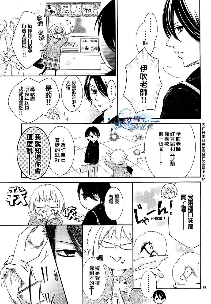染上蜜糖的笔尖韩漫全集-第02话无删减无遮挡章节图片 
