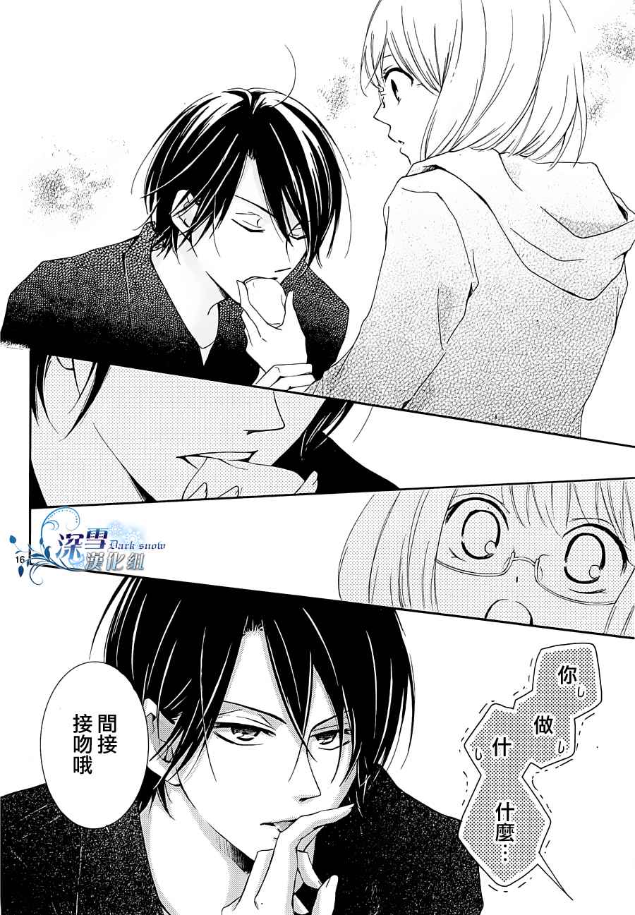 染上蜜糖的笔尖韩漫全集-第02话无删减无遮挡章节图片 