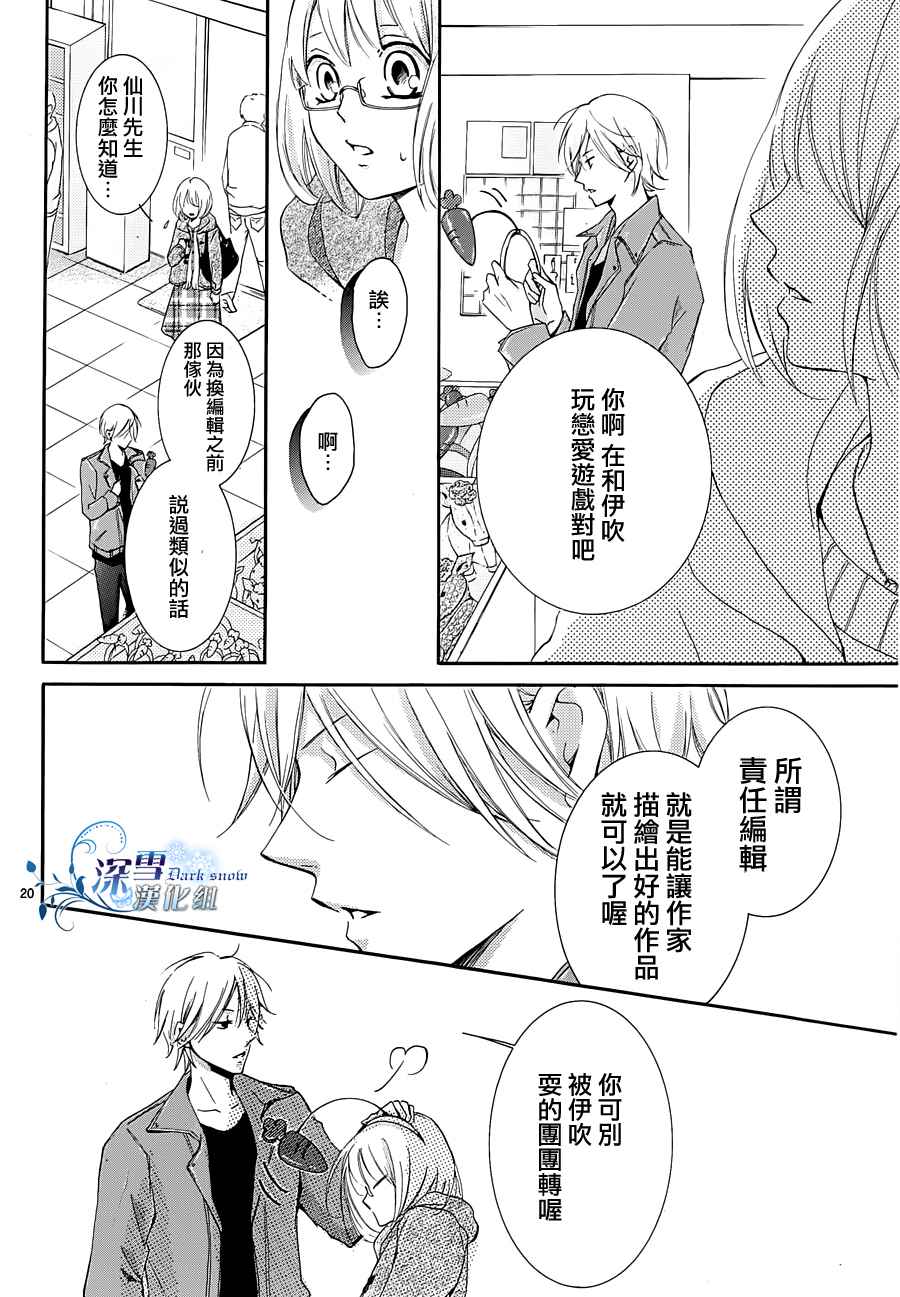 染上蜜糖的笔尖韩漫全集-第02话无删减无遮挡章节图片 