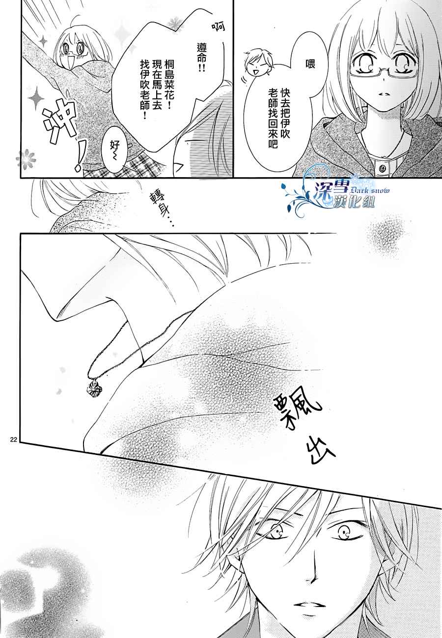 染上蜜糖的笔尖韩漫全集-第02话无删减无遮挡章节图片 