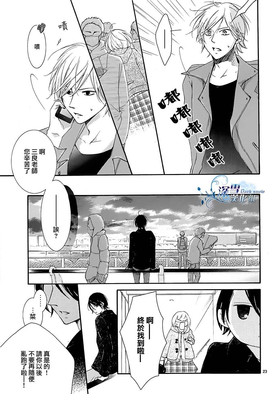 染上蜜糖的笔尖韩漫全集-第02话无删减无遮挡章节图片 