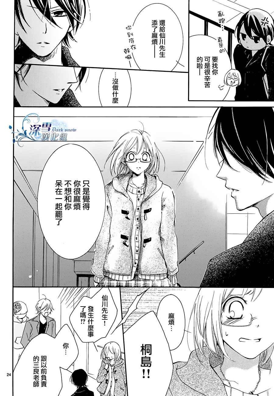 染上蜜糖的笔尖韩漫全集-第02话无删减无遮挡章节图片 