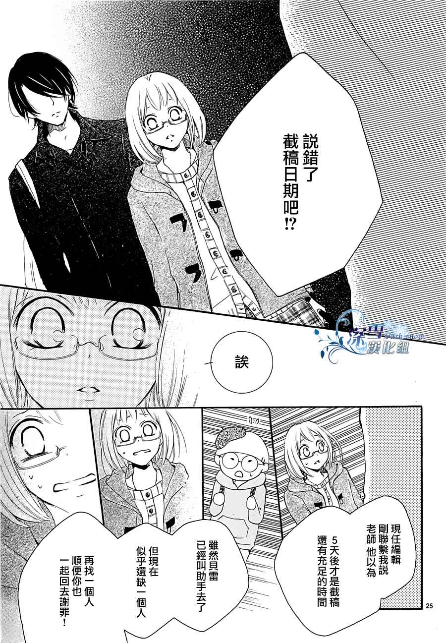 染上蜜糖的笔尖韩漫全集-第02话无删减无遮挡章节图片 