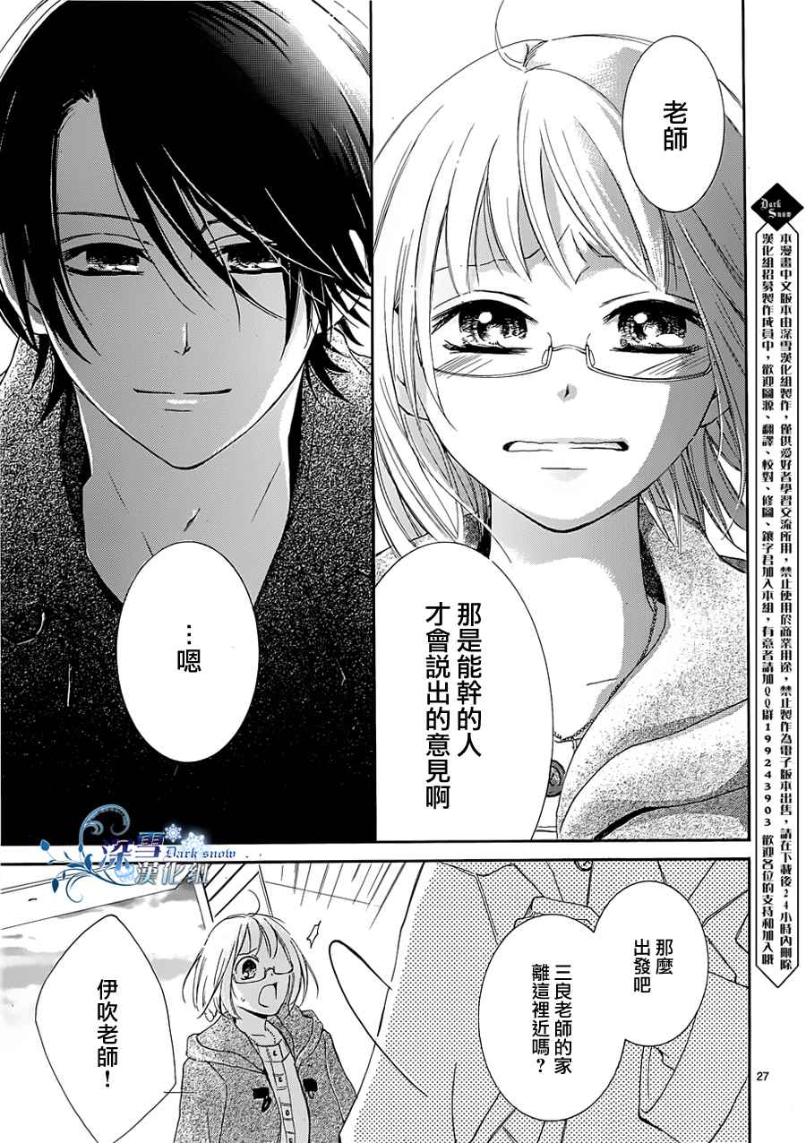 染上蜜糖的笔尖韩漫全集-第02话无删减无遮挡章节图片 