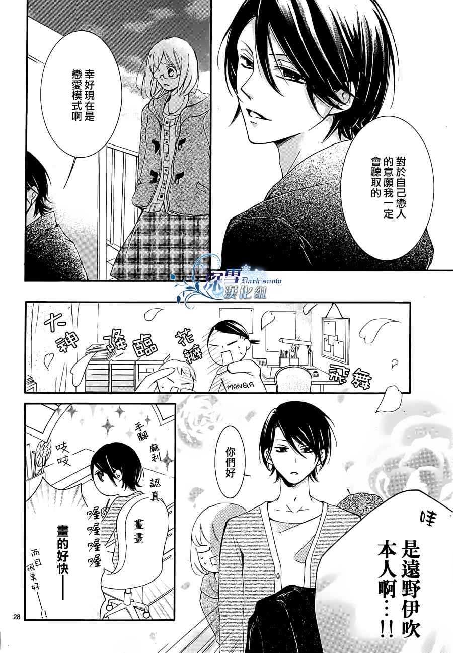 染上蜜糖的笔尖韩漫全集-第02话无删减无遮挡章节图片 