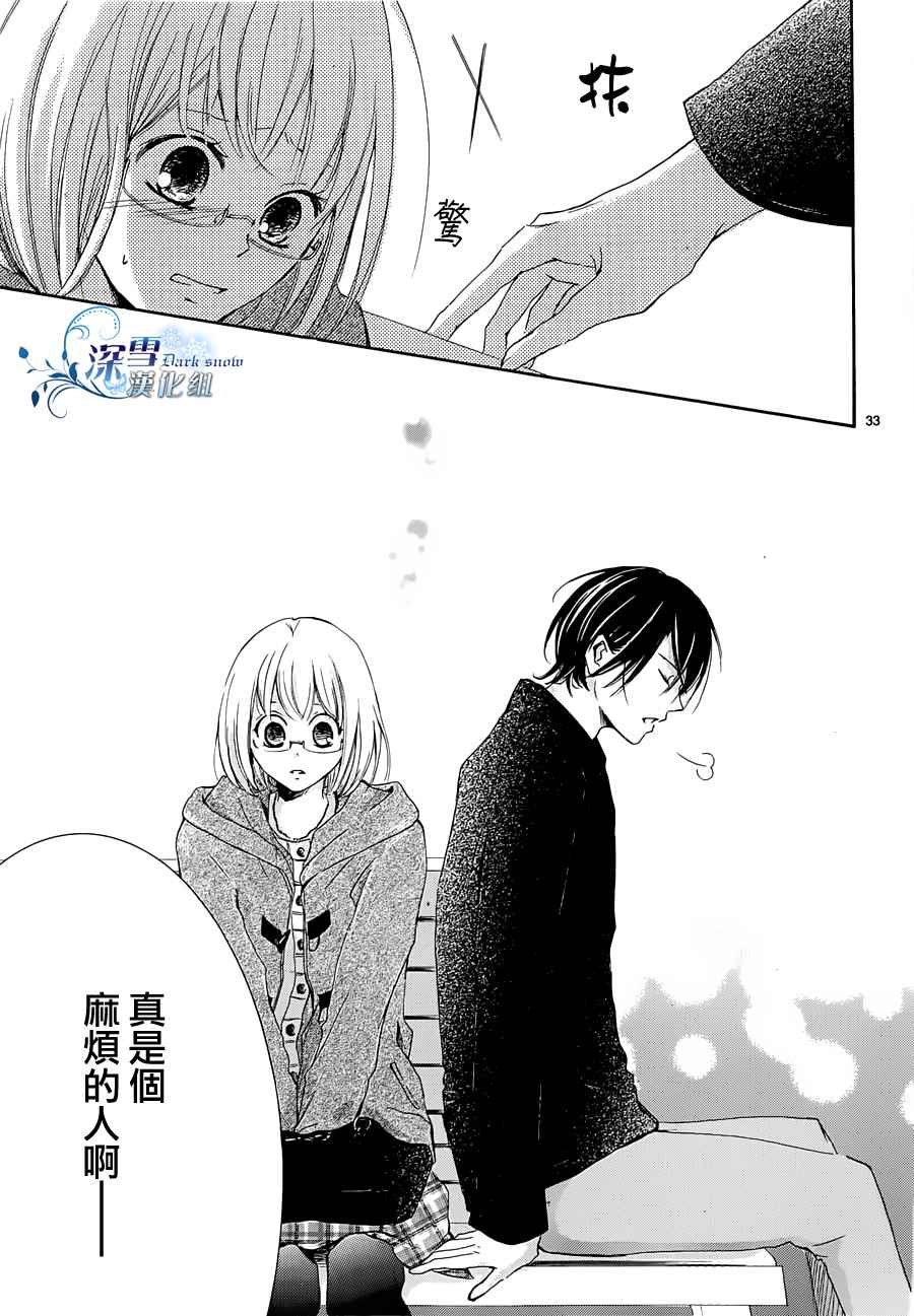 染上蜜糖的笔尖韩漫全集-第02话无删减无遮挡章节图片 