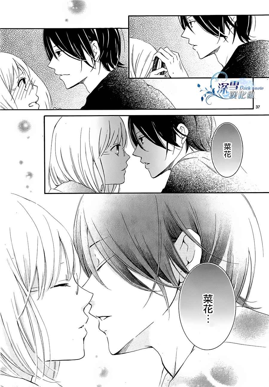 染上蜜糖的笔尖韩漫全集-第02话无删减无遮挡章节图片 