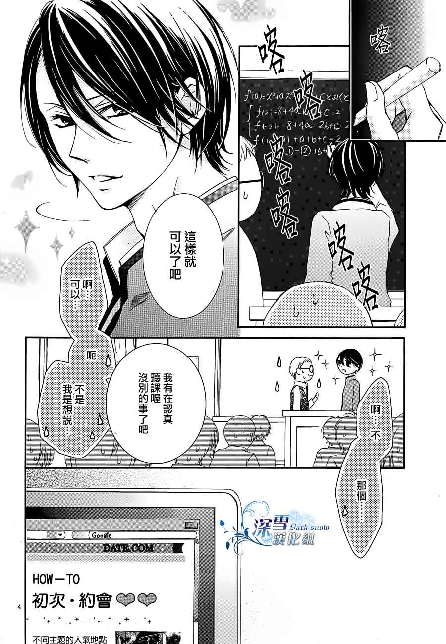 染上蜜糖的笔尖韩漫全集-第02话无删减无遮挡章节图片 