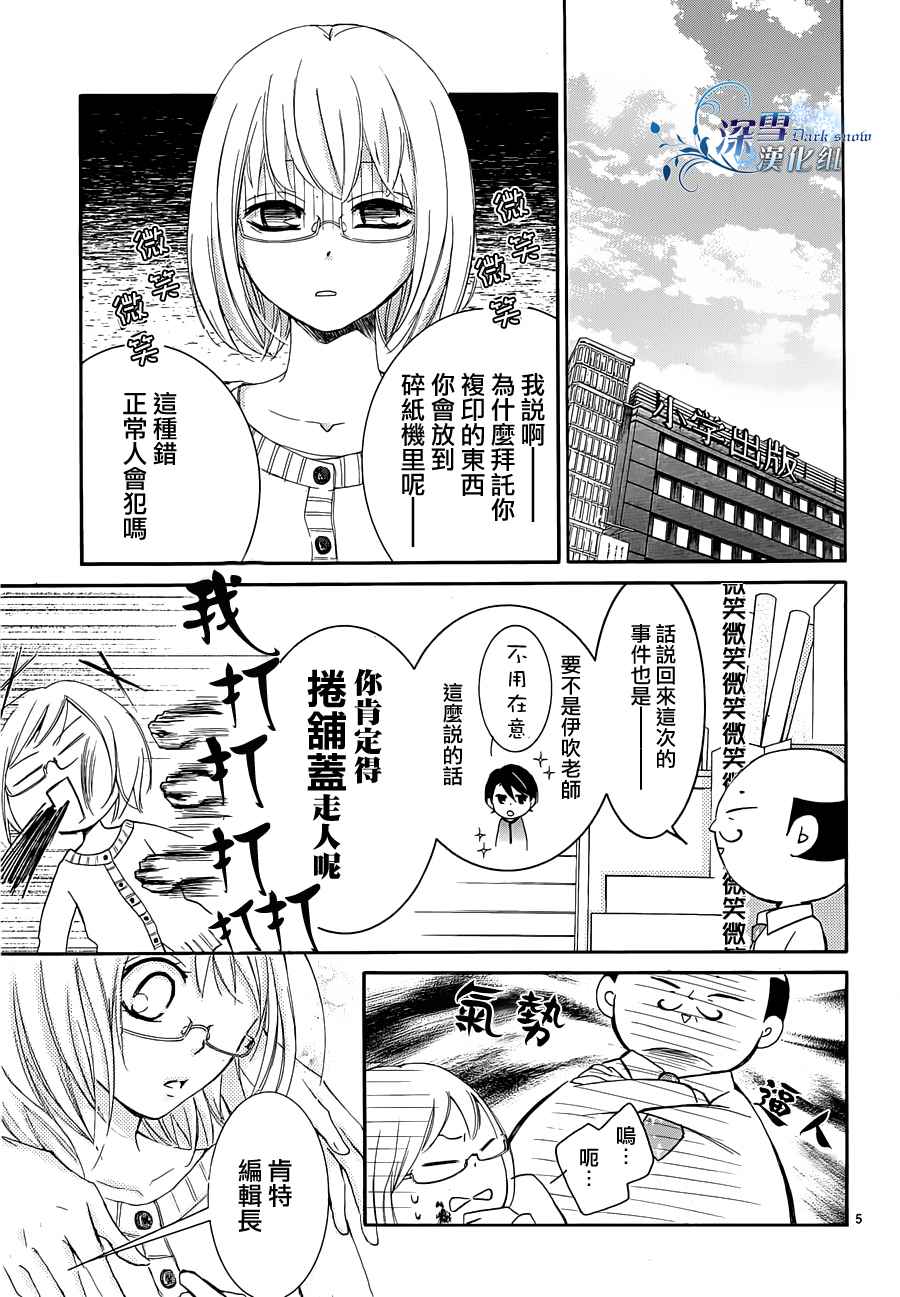 染上蜜糖的笔尖韩漫全集-第02话无删减无遮挡章节图片 
