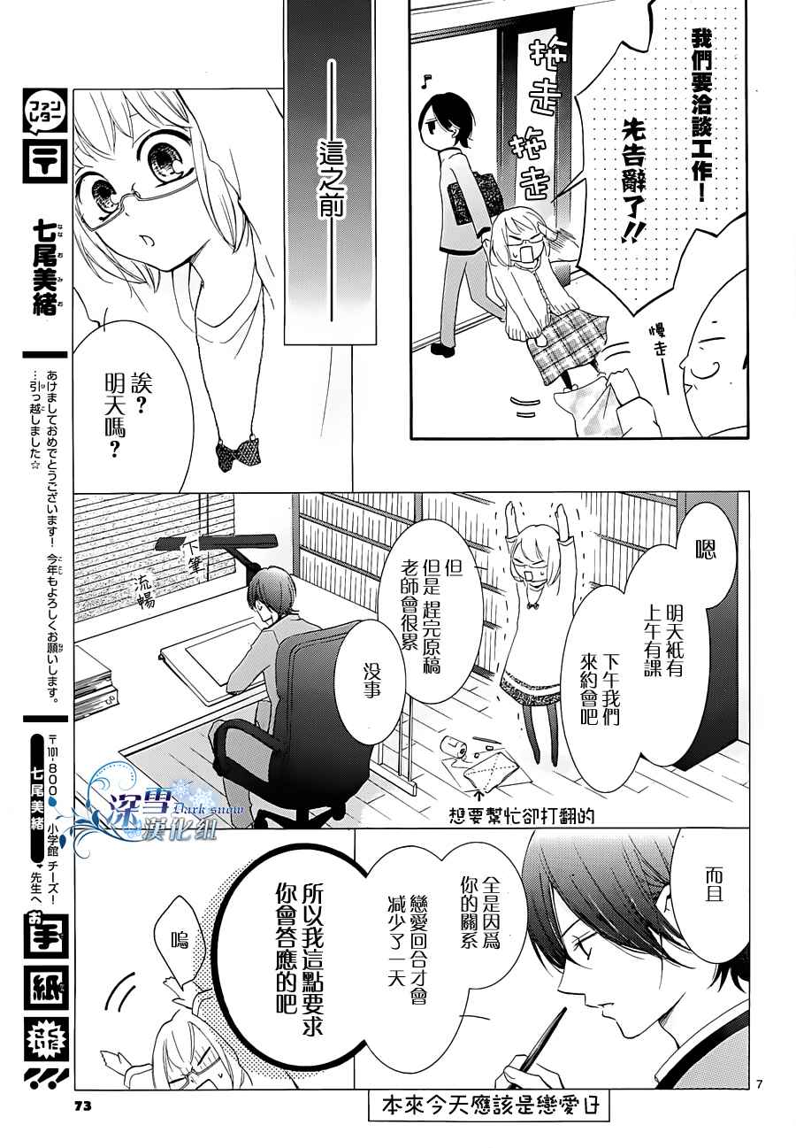 染上蜜糖的笔尖韩漫全集-第02话无删减无遮挡章节图片 