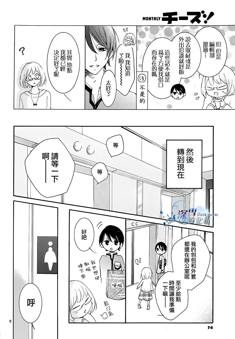 染上蜜糖的笔尖韩漫全集-第02话无删减无遮挡章节图片 