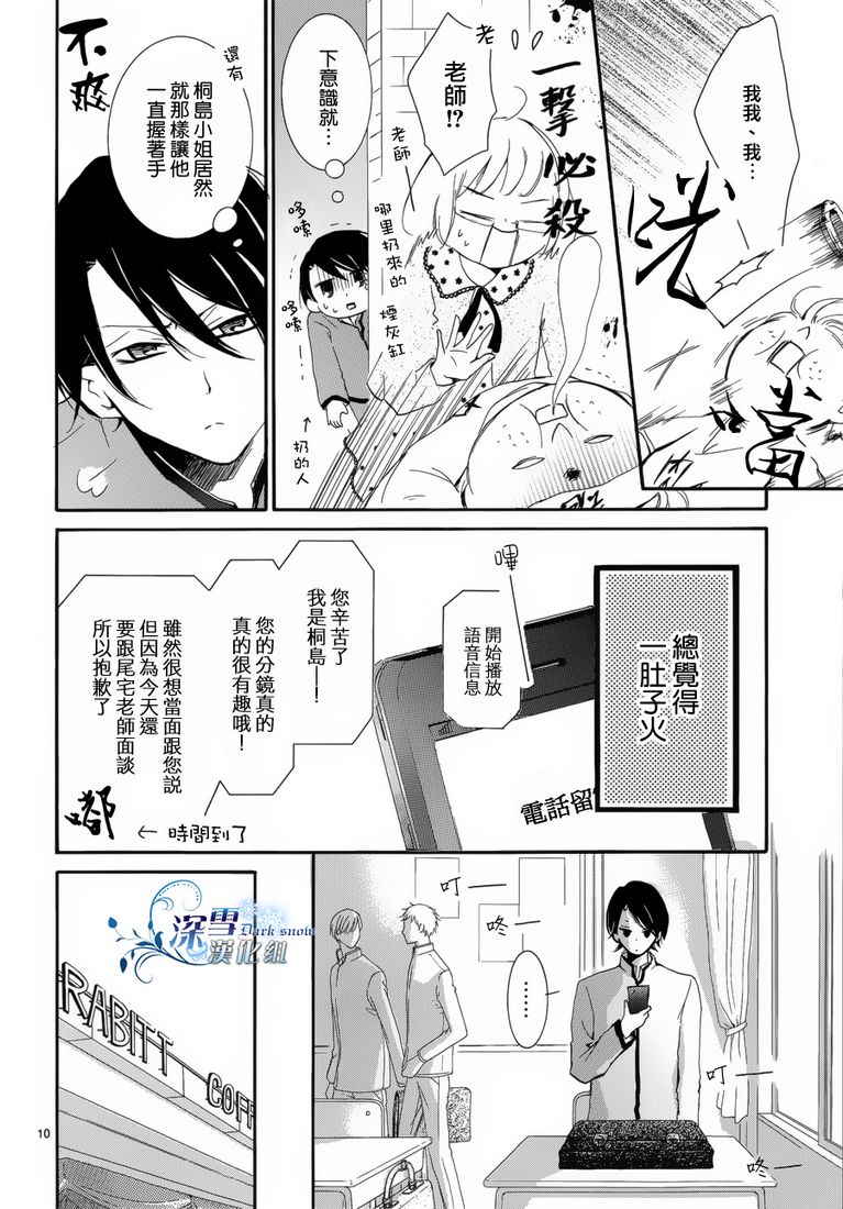 染上蜜糖的笔尖韩漫全集-第03话无删减无遮挡章节图片 