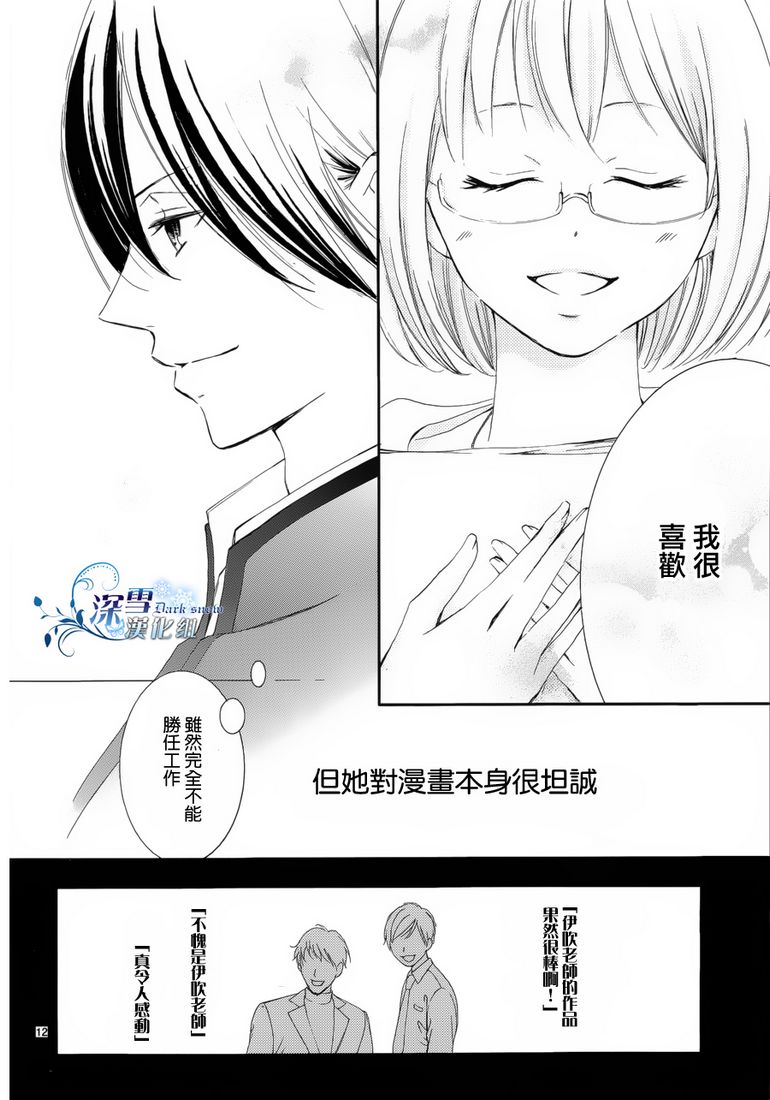 染上蜜糖的笔尖韩漫全集-第03话无删减无遮挡章节图片 