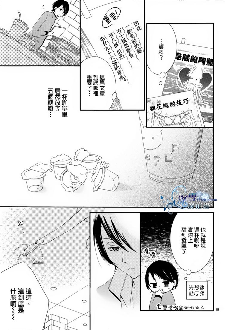 染上蜜糖的笔尖韩漫全集-第03话无删减无遮挡章节图片 