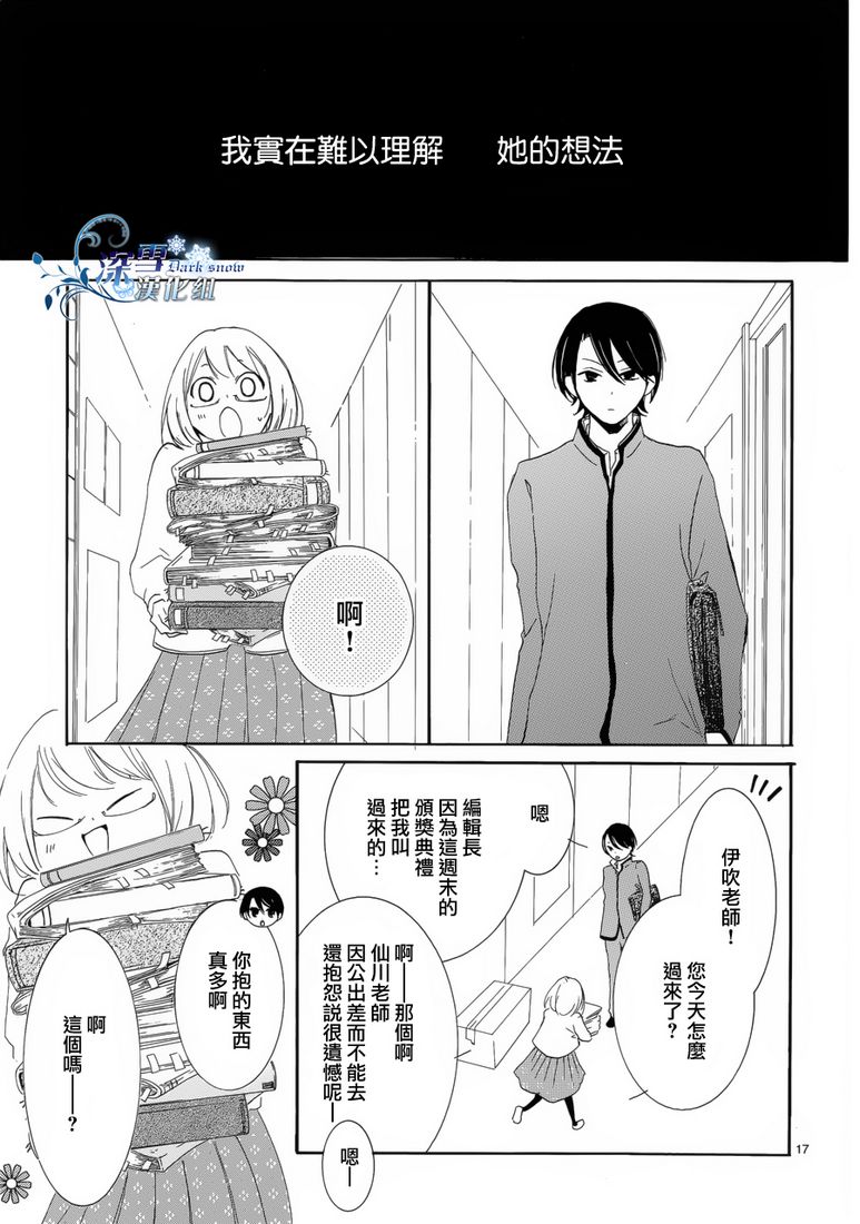 染上蜜糖的笔尖韩漫全集-第03话无删减无遮挡章节图片 
