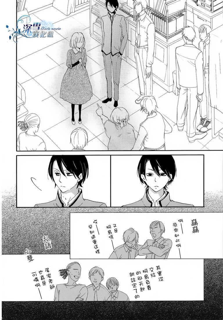 染上蜜糖的笔尖韩漫全集-第03话无删减无遮挡章节图片 