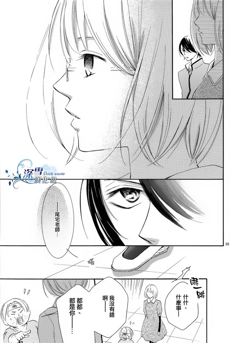 染上蜜糖的笔尖韩漫全集-第03话无删减无遮挡章节图片 