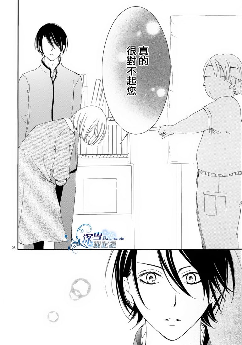 染上蜜糖的笔尖韩漫全集-第03话无删减无遮挡章节图片 