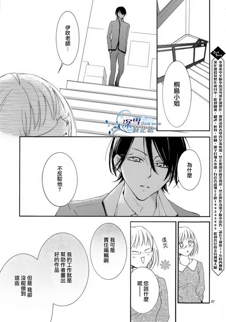染上蜜糖的笔尖韩漫全集-第03话无删减无遮挡章节图片 