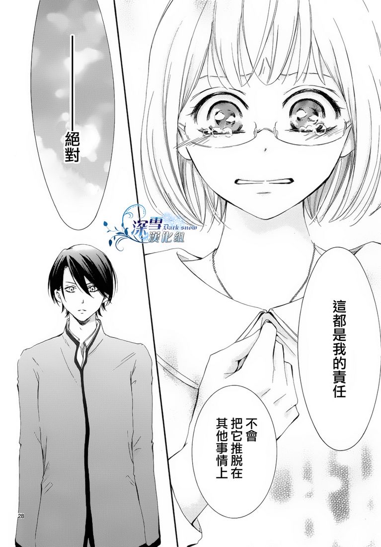 染上蜜糖的笔尖韩漫全集-第03话无删减无遮挡章节图片 