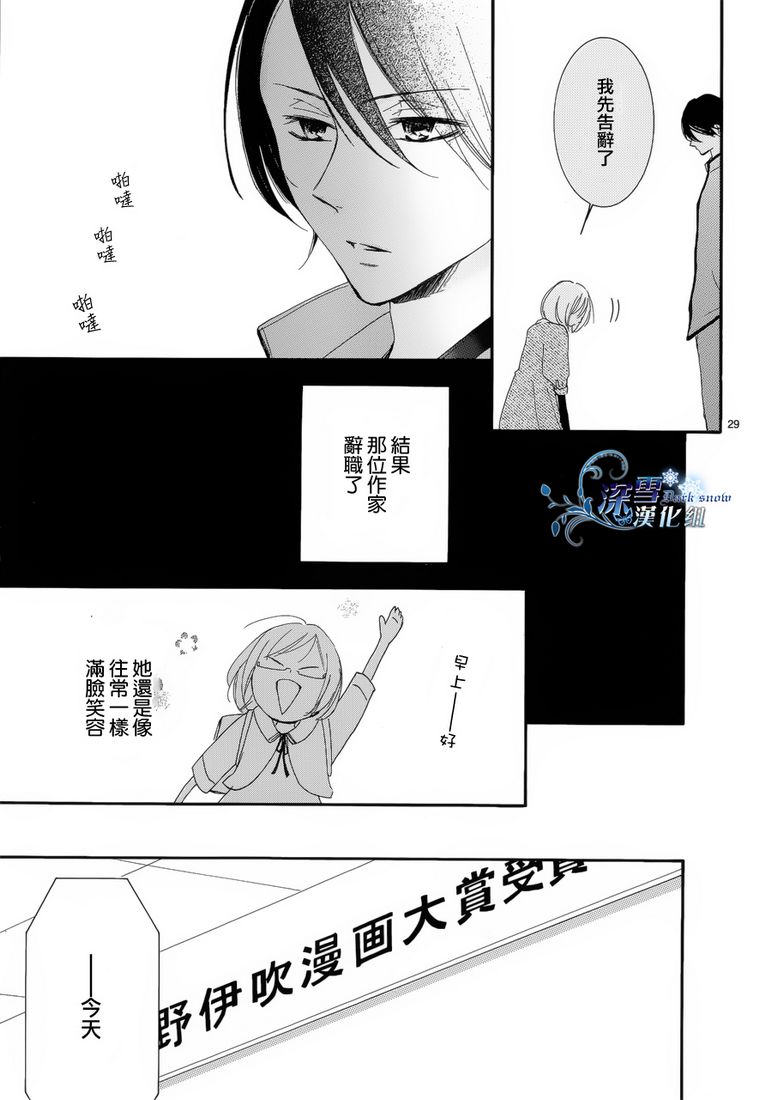 染上蜜糖的笔尖韩漫全集-第03话无删减无遮挡章节图片 