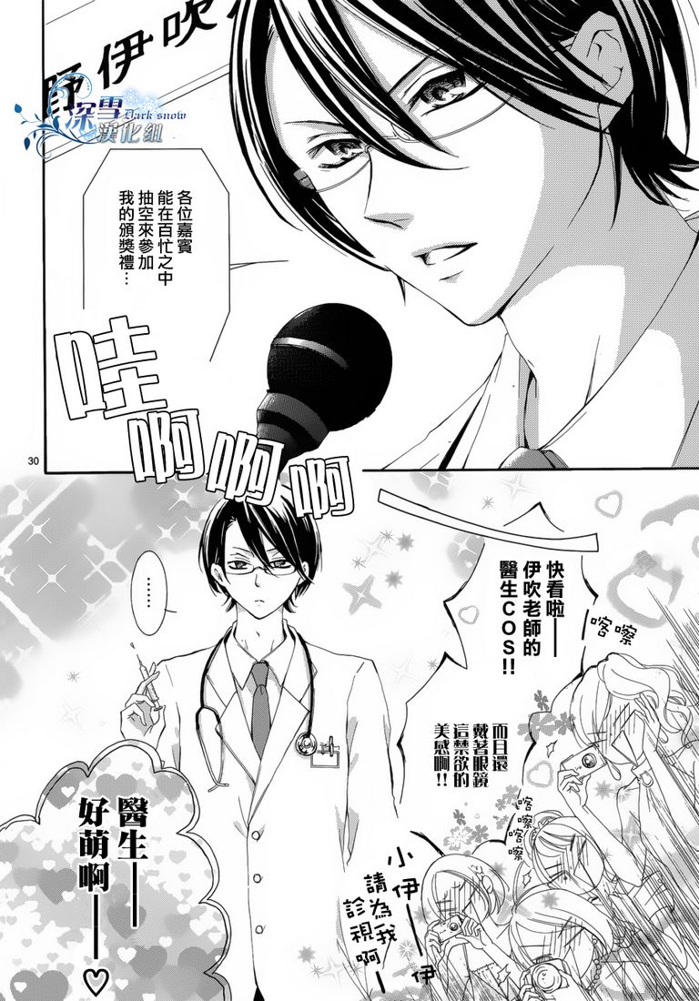染上蜜糖的笔尖韩漫全集-第03话无删减无遮挡章节图片 