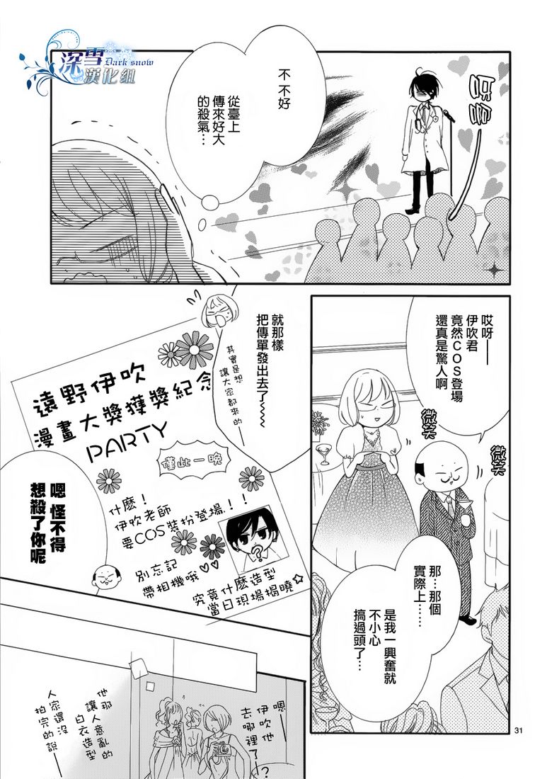 染上蜜糖的笔尖韩漫全集-第03话无删减无遮挡章节图片 