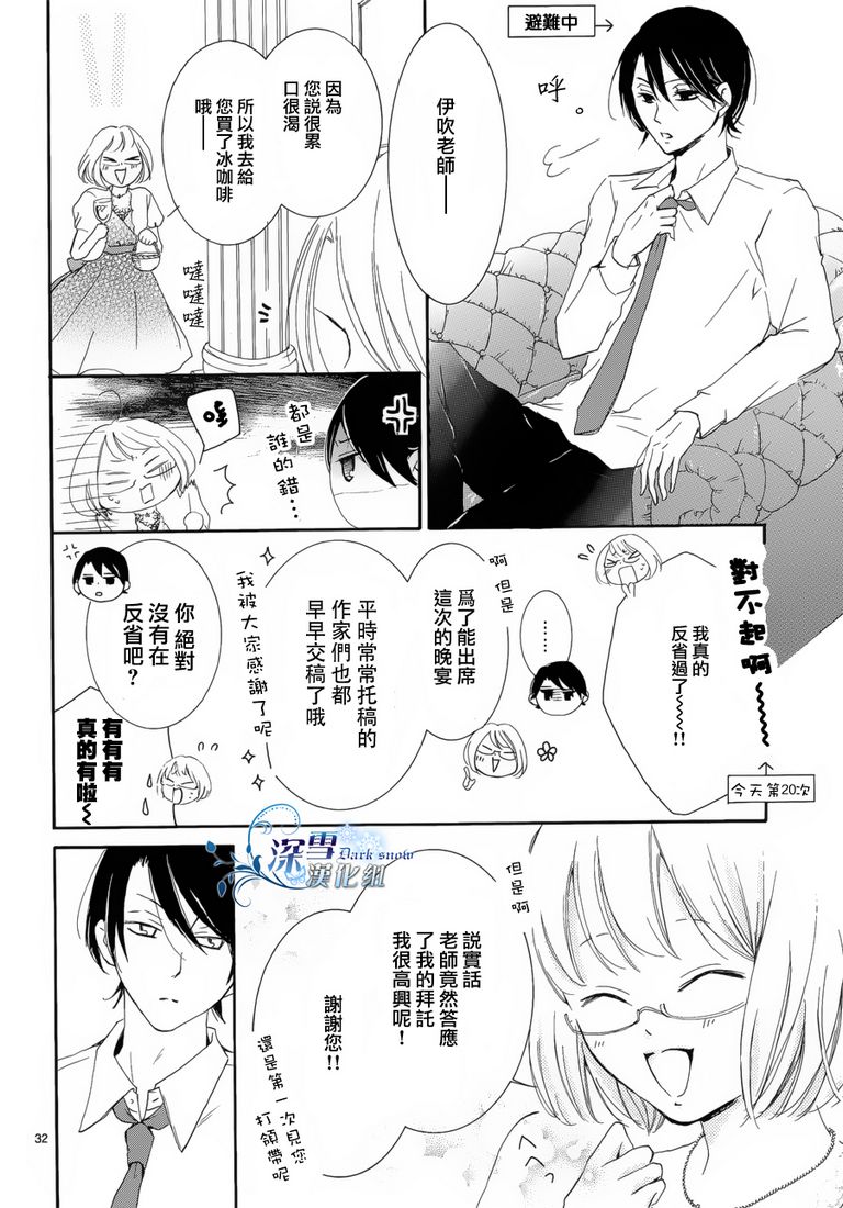 染上蜜糖的笔尖韩漫全集-第03话无删减无遮挡章节图片 