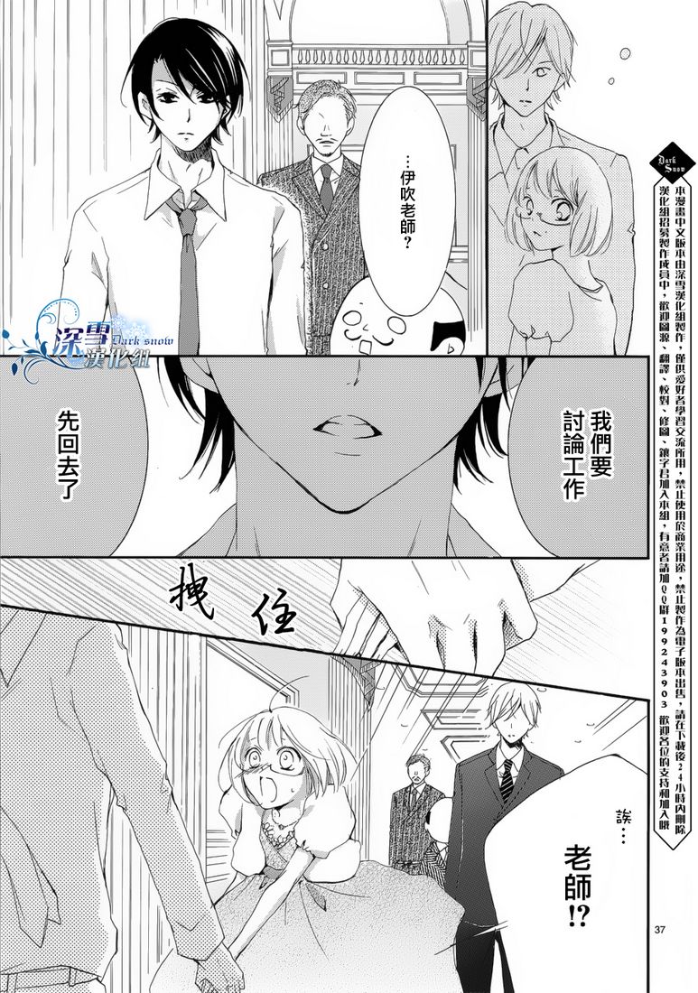 染上蜜糖的笔尖韩漫全集-第03话无删减无遮挡章节图片 