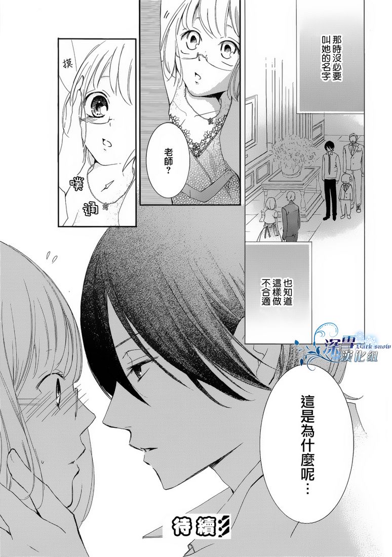 染上蜜糖的笔尖韩漫全集-第03话无删减无遮挡章节图片 
