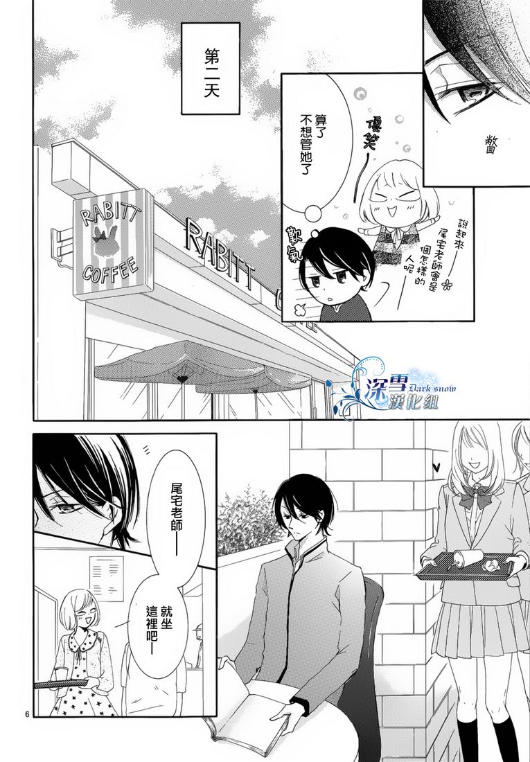 染上蜜糖的笔尖韩漫全集-第03话无删减无遮挡章节图片 