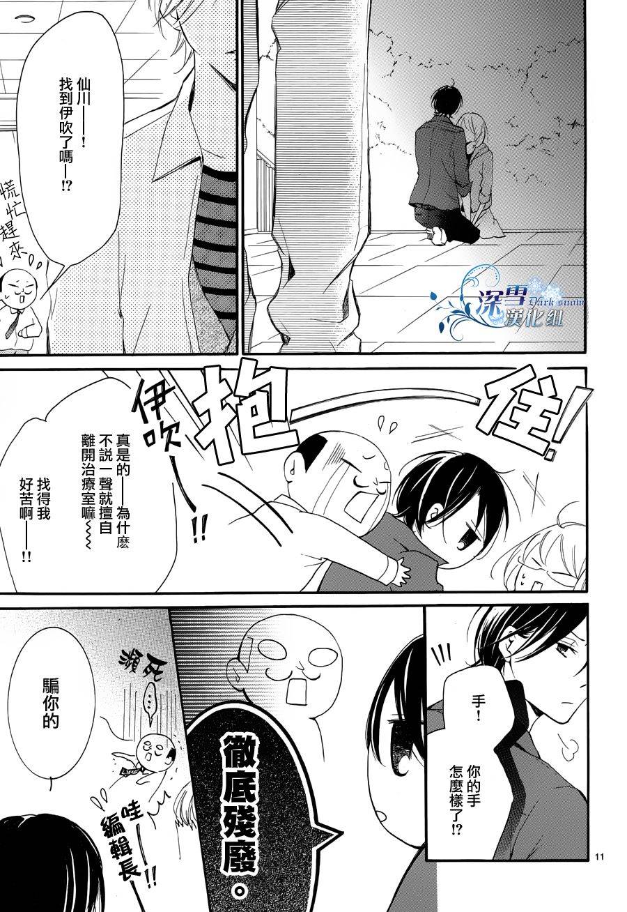 染上蜜糖的笔尖韩漫全集-第05话无删减无遮挡章节图片 