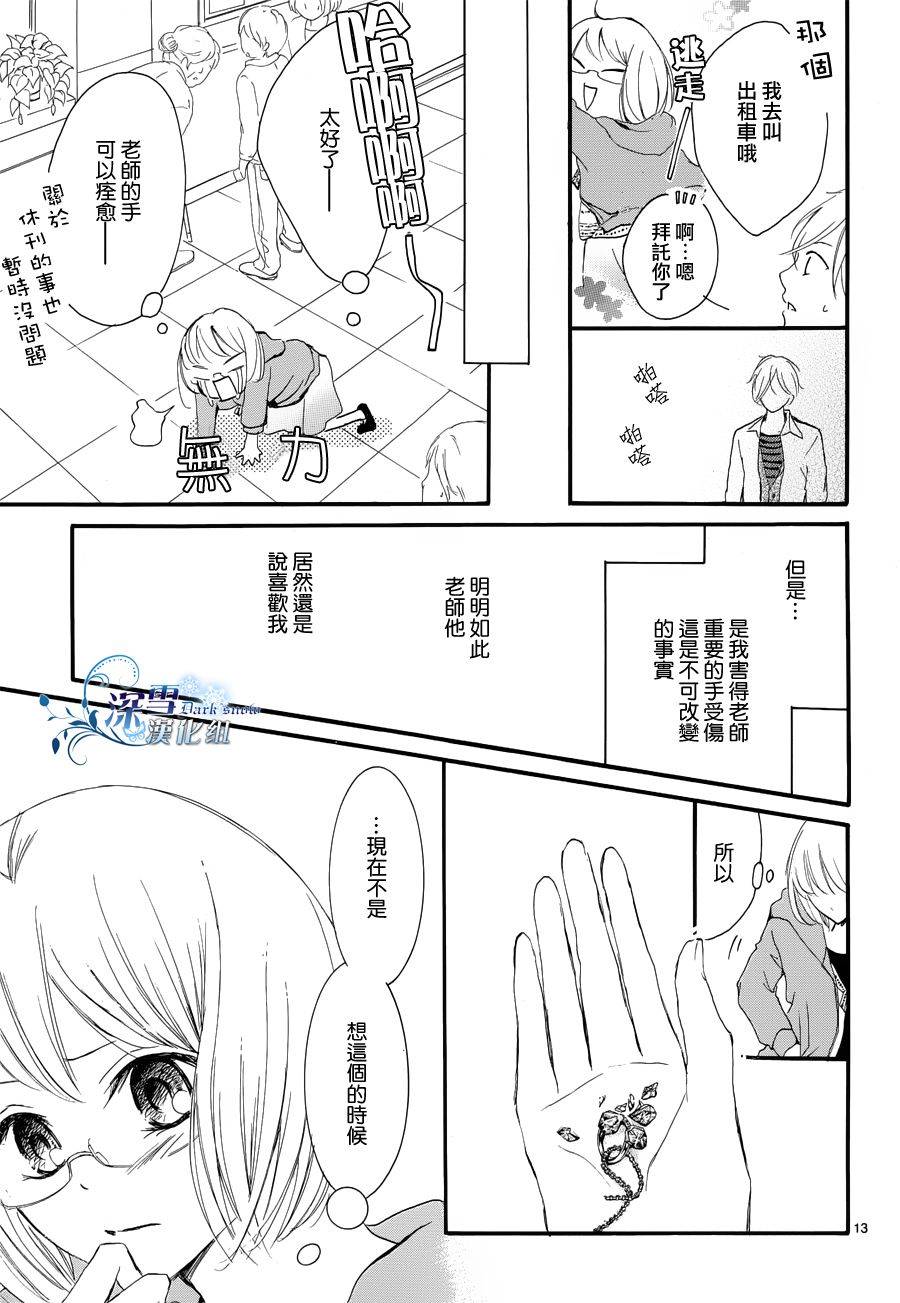 染上蜜糖的笔尖韩漫全集-第05话无删减无遮挡章节图片 