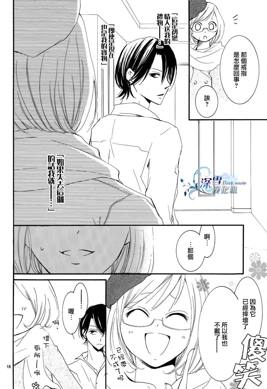 染上蜜糖的笔尖韩漫全集-第05话无删减无遮挡章节图片 