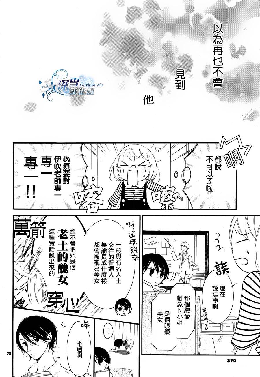 染上蜜糖的笔尖韩漫全集-第05话无删减无遮挡章节图片 
