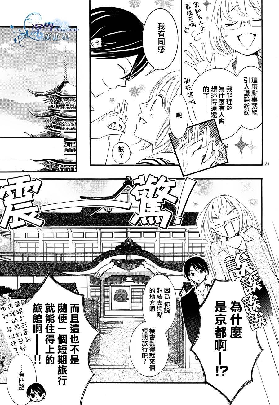 染上蜜糖的笔尖韩漫全集-第05话无删减无遮挡章节图片 