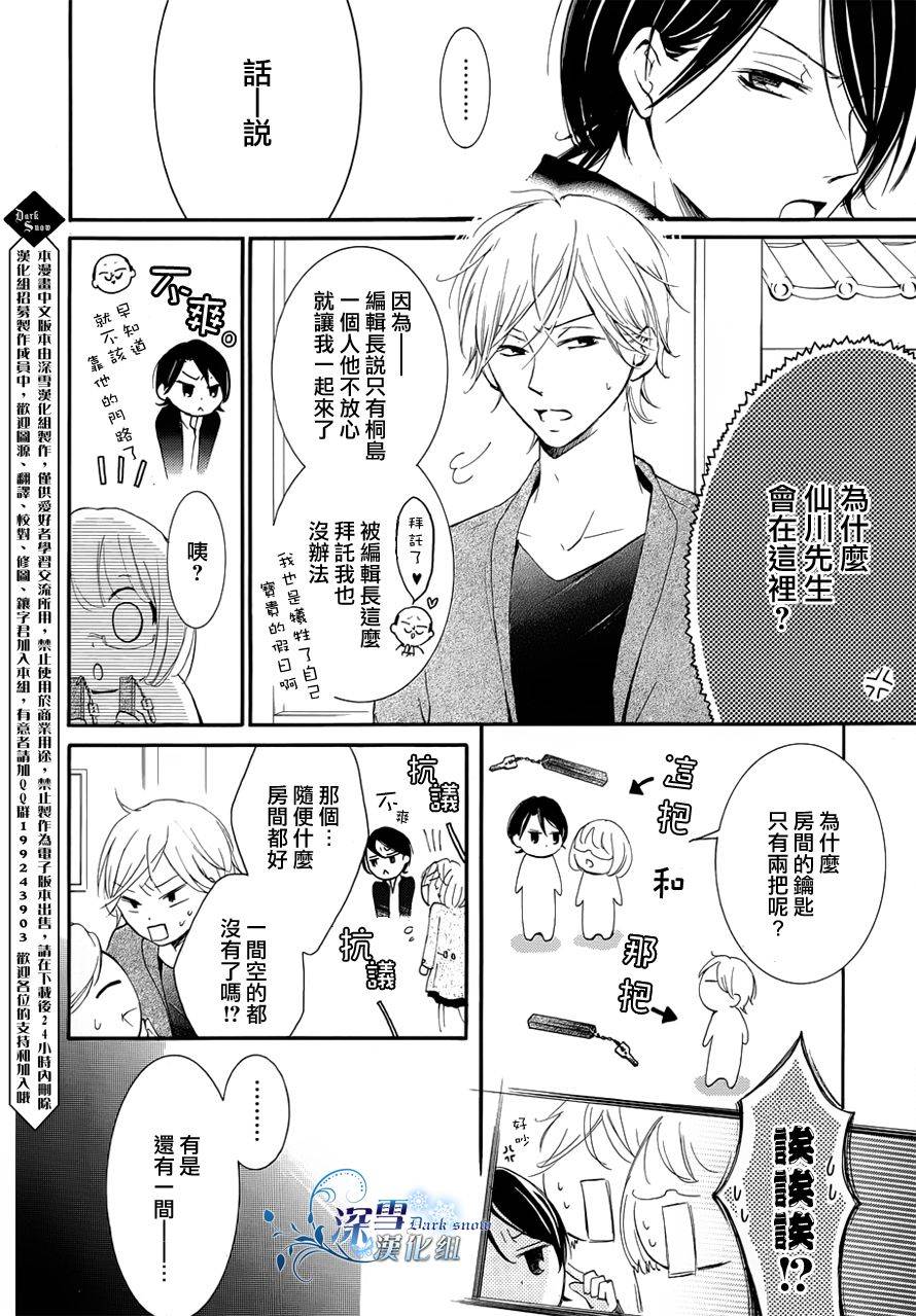 染上蜜糖的笔尖韩漫全集-第05话无删减无遮挡章节图片 
