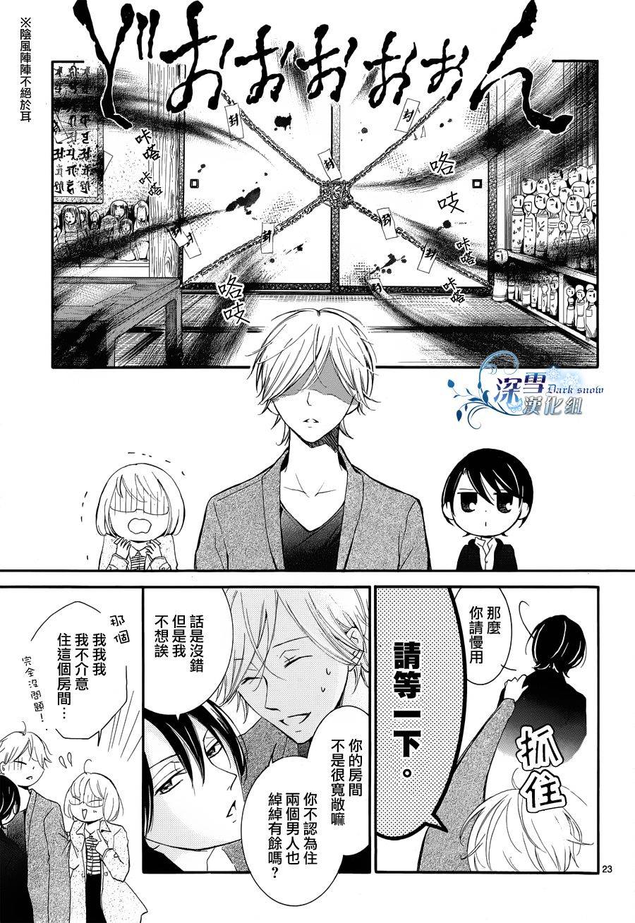 染上蜜糖的笔尖韩漫全集-第05话无删减无遮挡章节图片 
