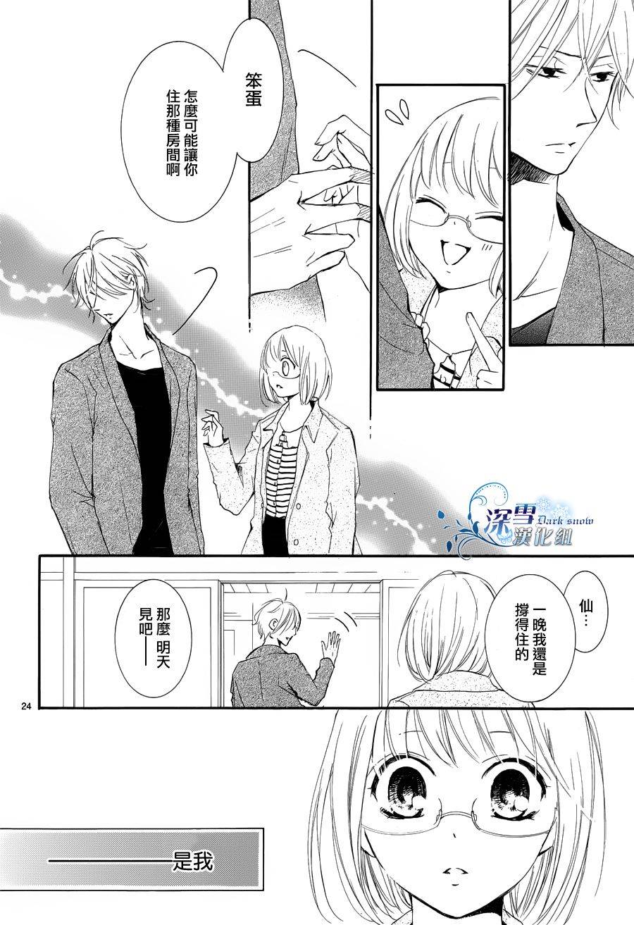 染上蜜糖的笔尖韩漫全集-第05话无删减无遮挡章节图片 