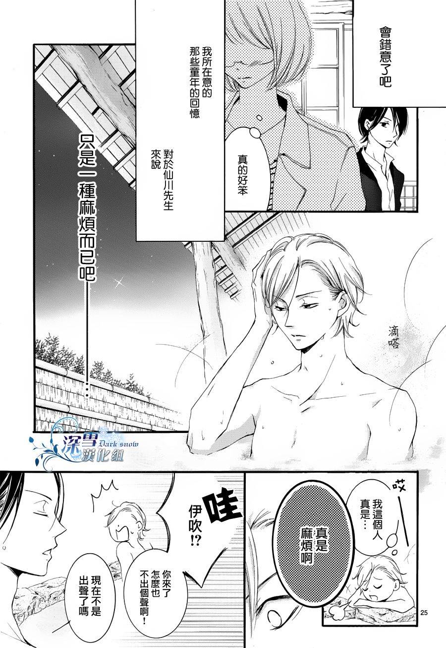 染上蜜糖的笔尖韩漫全集-第05话无删减无遮挡章节图片 