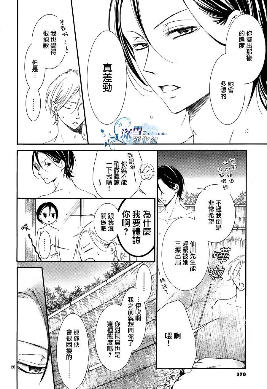染上蜜糖的笔尖韩漫全集-第05话无删减无遮挡章节图片 