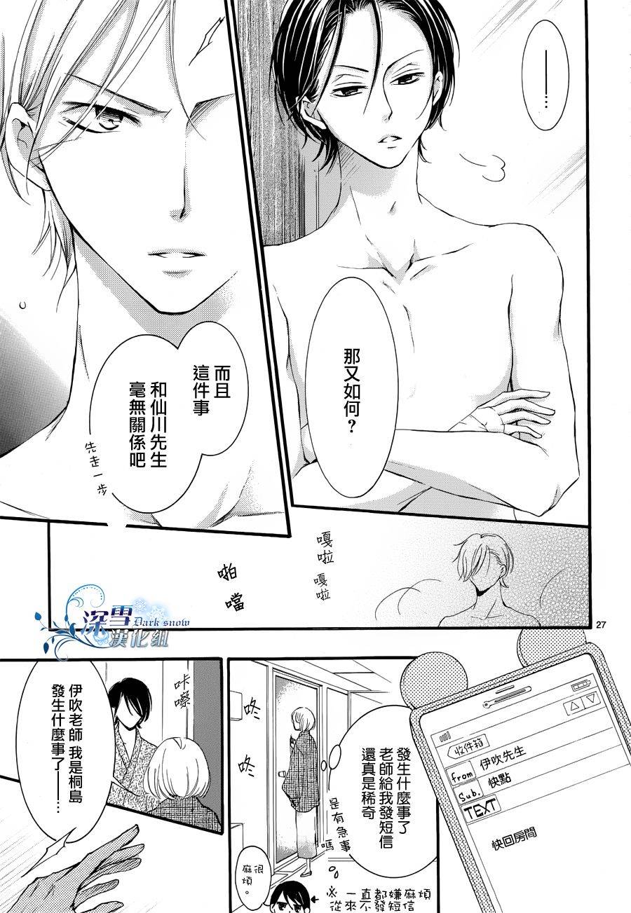 染上蜜糖的笔尖韩漫全集-第05话无删减无遮挡章节图片 