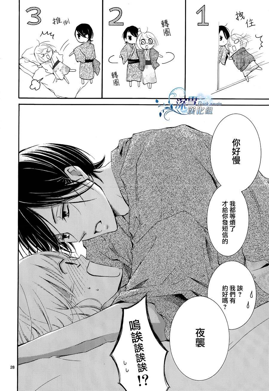 染上蜜糖的笔尖韩漫全集-第05话无删减无遮挡章节图片 