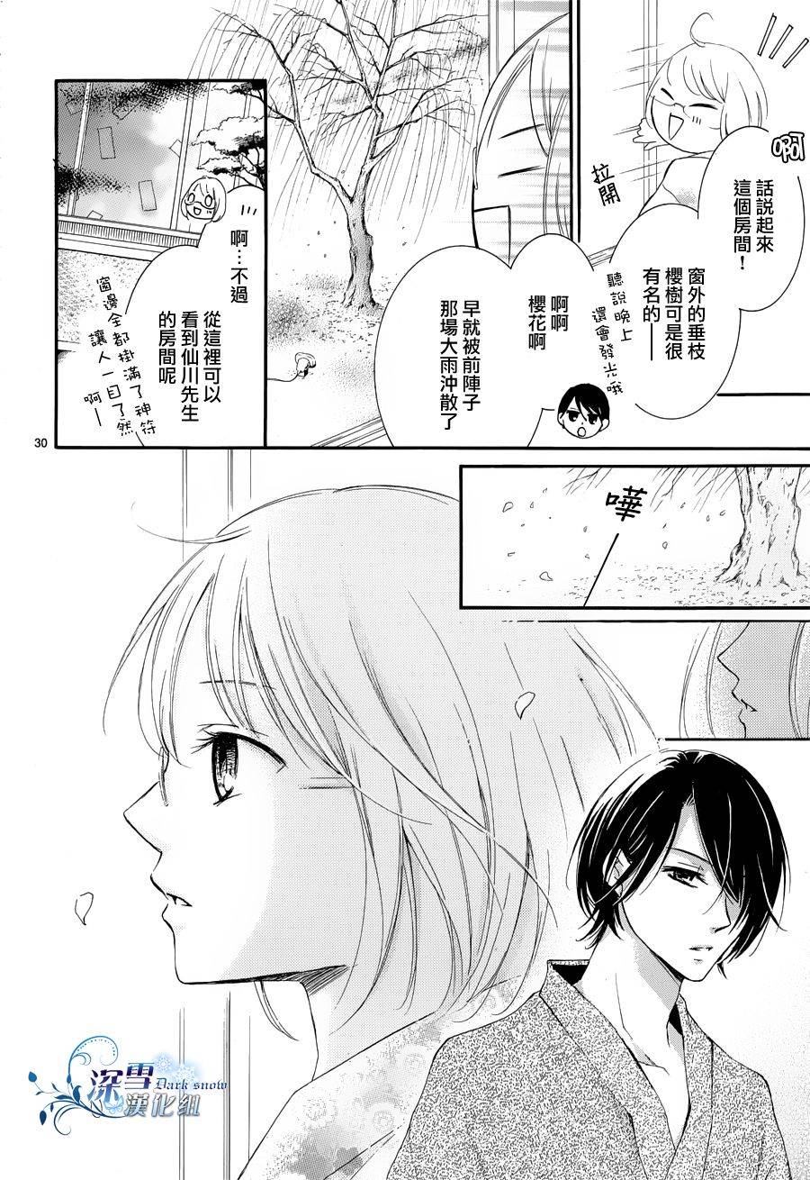 染上蜜糖的笔尖韩漫全集-第05话无删减无遮挡章节图片 