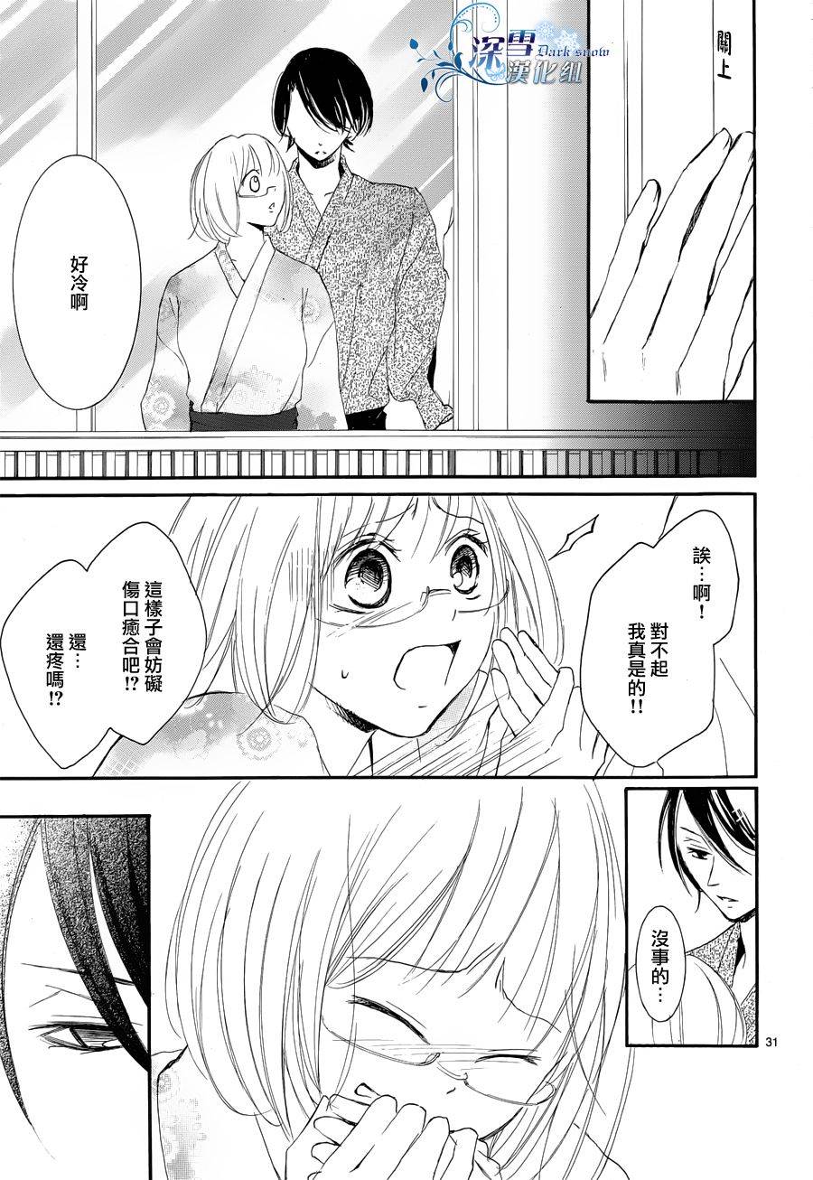 染上蜜糖的笔尖韩漫全集-第05话无删减无遮挡章节图片 