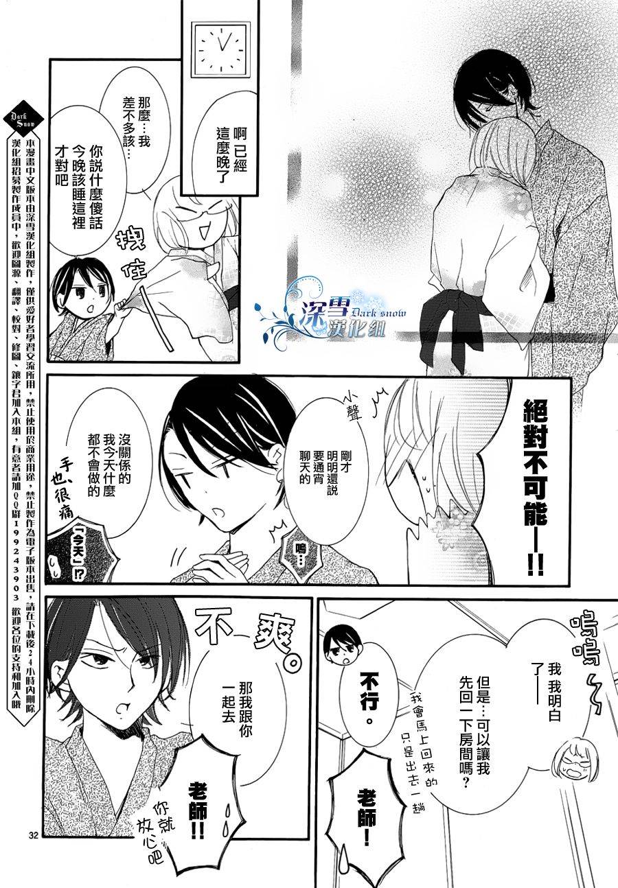染上蜜糖的笔尖韩漫全集-第05话无删减无遮挡章节图片 
