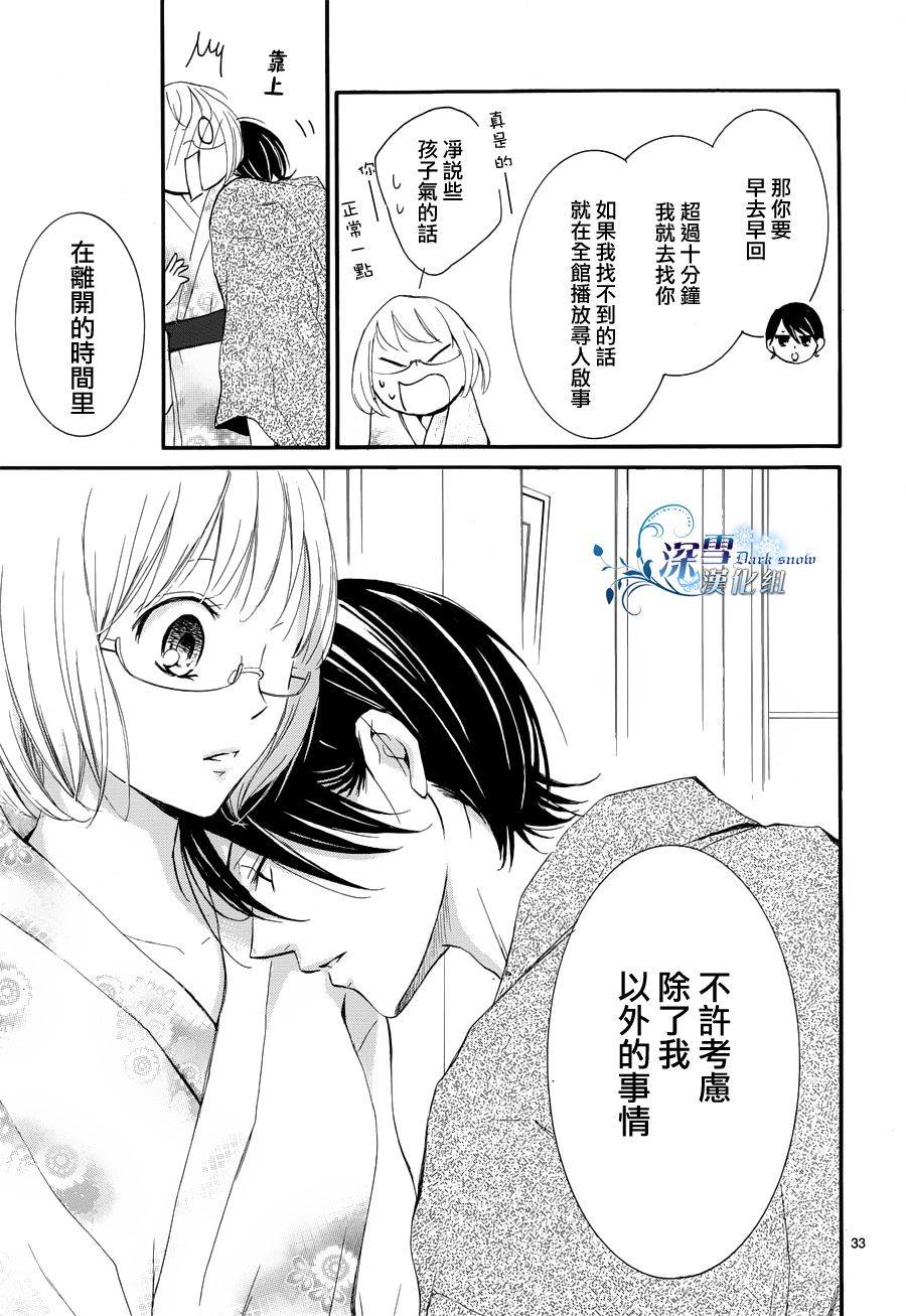 染上蜜糖的笔尖韩漫全集-第05话无删减无遮挡章节图片 