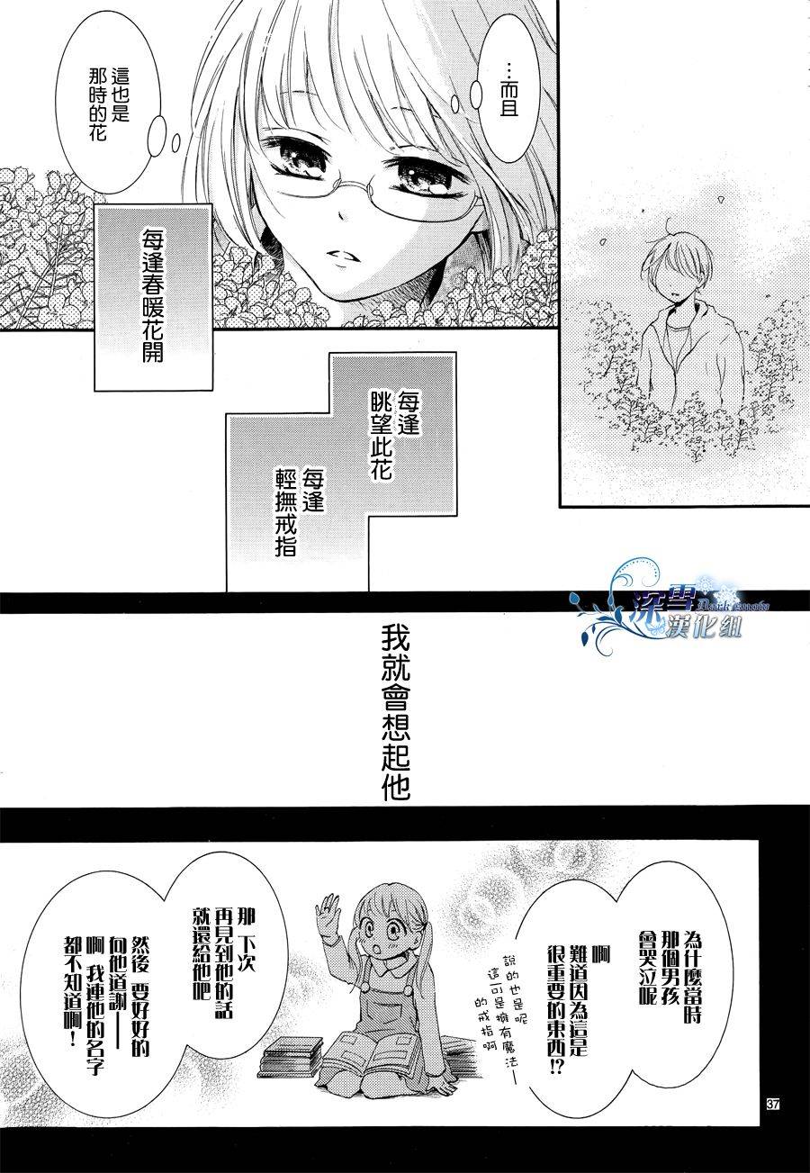 染上蜜糖的笔尖韩漫全集-第05话无删减无遮挡章节图片 