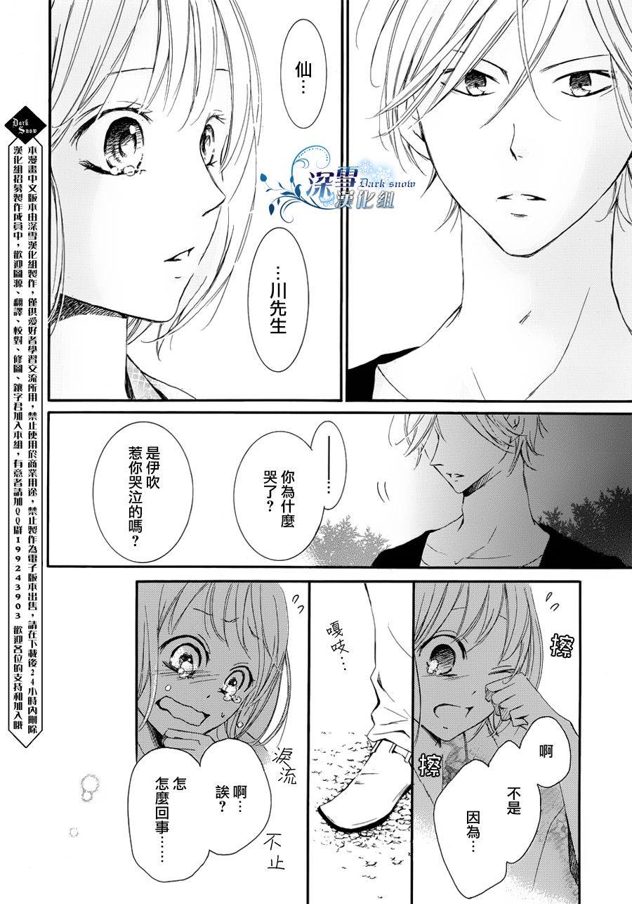 染上蜜糖的笔尖韩漫全集-第05话无删减无遮挡章节图片 