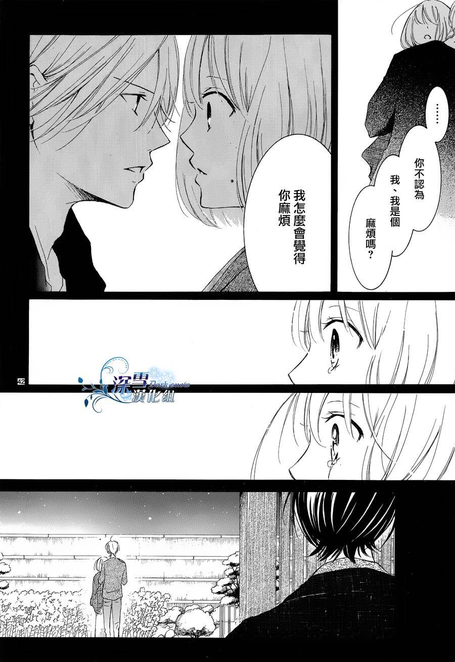 染上蜜糖的笔尖韩漫全集-第05话无删减无遮挡章节图片 